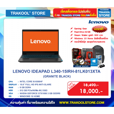 LENOVO IDEAPAD L340-15IRH-81LK013XTA (GRANITE BLACK)
