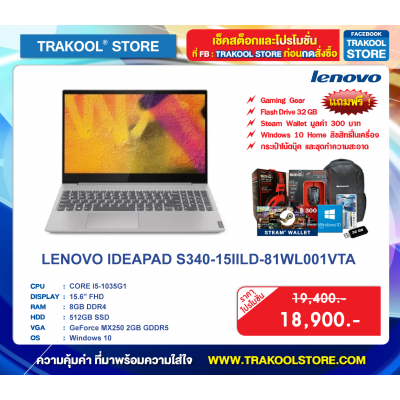 LENOVO IDEAPAD S340-15IILD-81WL001VTA