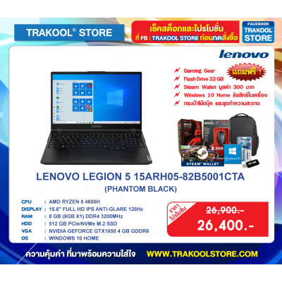 LENOVO LEGION 5 15ARH05-82B5001CTA (PHANTOM BLACK)