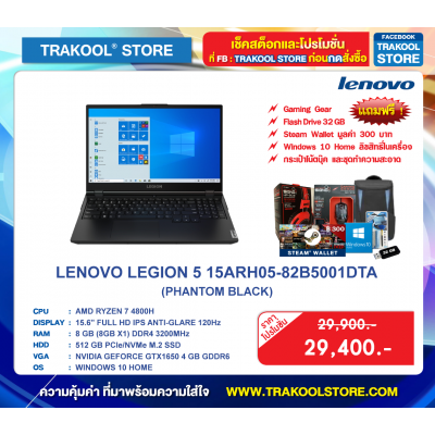 LENOVO LEGION 5 15ARH05-82B5001DTA (PHANTOM BLACK)