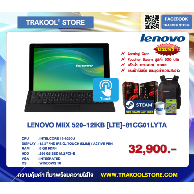 NOTEBOOK 2 IN 1 (โน้ตบุ๊คแบบแยกคีย์บอร์ด) LENOVO MIIX 520-12IKB [LTE]-81CG01LYTA (GRAY)