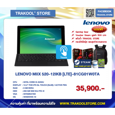 NOTEBOOK 2 IN 1 (โน้ตบุ๊คแบบแยกคีย์บอร์ด) LENOVO MIIX 520-12IKB [LTE]-81CG01W0TA (GRAY)