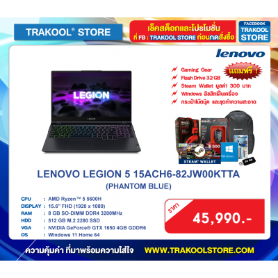 LENOVO LEGION 5 15ACH6-82JW00KTTA