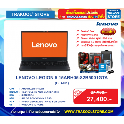 LENOVO LEGION 5 15ARH05-82B5001GTA (BLACK)