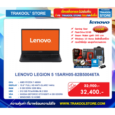 LENOVO LEGION 5 15ARH05-82B50046TA