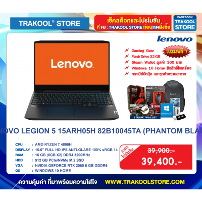 LENOVO LEGION 5 15ARH05H 82B10045TA (PHANTOM BLACK)