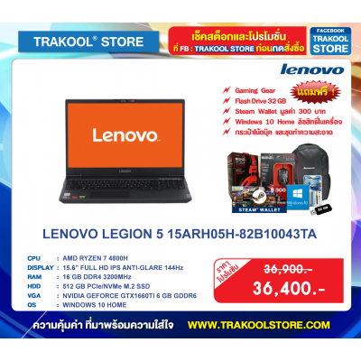LENOVO LEGION 5 15ARH05H-82B10043TA