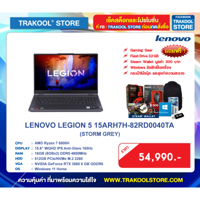 LENOVO LEGION 5 15ARH7H-82RD0040TA (STORM GREY)