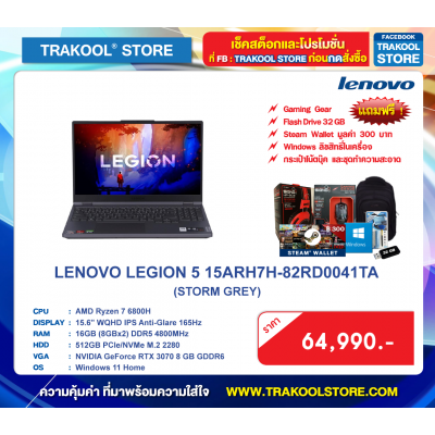 LENOVO LEGION 5 15ARH7H-82RD0041TA (STORM GREY)
