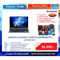 LENOVO LEGION 5 15IAH7H-82RB0003TA (STORM GREY)