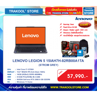 LENOVO LEGION 5 15IAH7H-82RB00A1TA (STROM GREY)