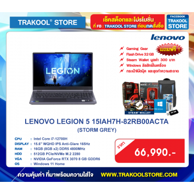 LENOVO LEGION 5 15IAH7H-82RB00ACTA