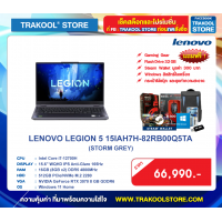 LENOVO LEGION 5 15IAH7H-82RB00Q5TA (STORM GREY)