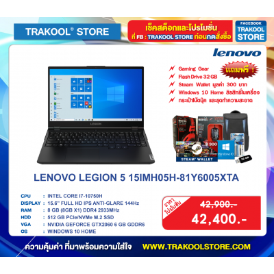 LENOVO LEGION 5 15IMH05H-81Y6005XTA
