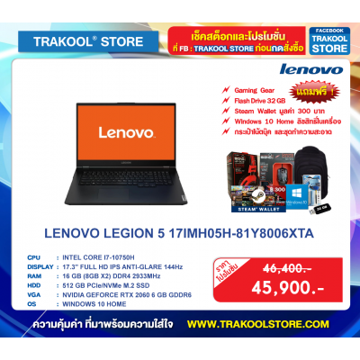 LENOVO LEGION 5 17IMH05H-81Y8006XTA