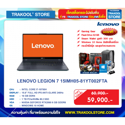 LENOVO LEGION 7 15IMH05-81YT002FTA