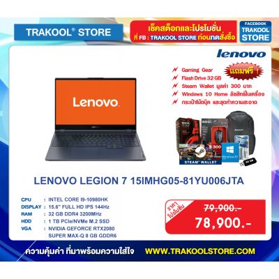 LENOVO LEGION 7 15IMHG05-81YU006JTA