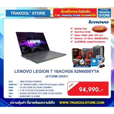 LENOVO LEGION 7 16ACHG6 82N6000YTA (STORM GRAY)