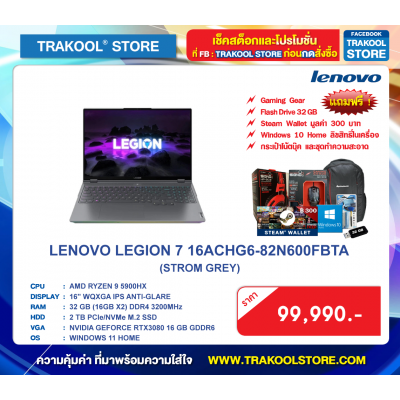 LENOVO LEGION 7 16ACHG6-82N600FBTA