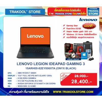 LENOVO LEGION IDEAPAD GAMING 3 15ARH05-82EY006XTA (ONYX BLACK)