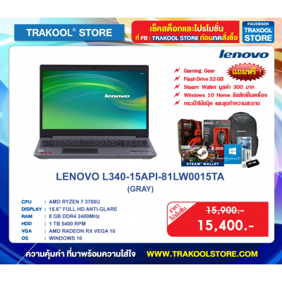 LENOVO L340-15API-81LW0015TA (GRAY)