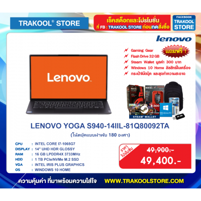 LENOVO YOGA S940-14IIL-81Q80092TA