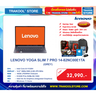 LENOVO YOGA SLIM 7 PRO 14-82NC00E1TA (GREY)