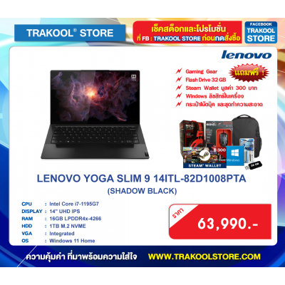 LENOVO YOGA SLIM 9 14ITL-82D1008PTA