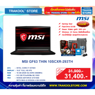 MSI GF63 THIN 10SCXR-293TH