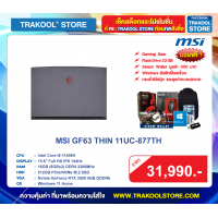 MSI GF63 THIN 11UC-877TH