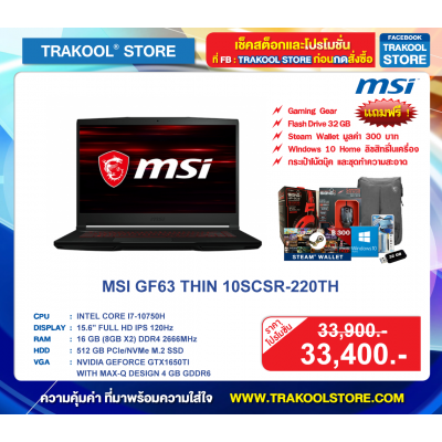 MSI GF63 THIN 10SCSR-220TH