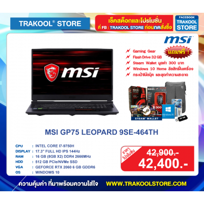 MSI GP75 LEOPARD 9SE-464TH
