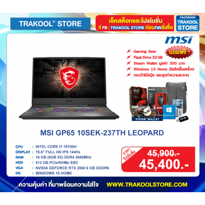 MSI GP65 10SEK-237TH LEOPARD
