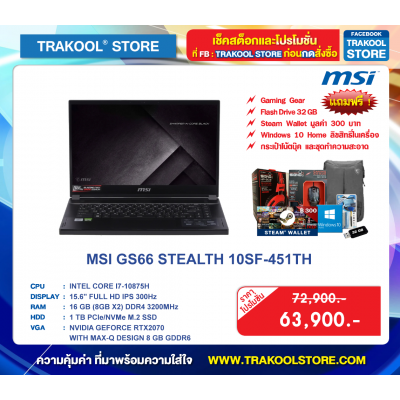 MSI GE66 RAIDER 10SF-404TH