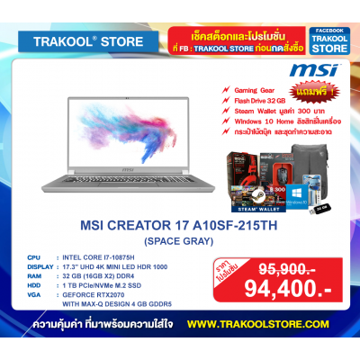 MSI CREATOR 17 A10SF-215TH (SPACE GRAY)