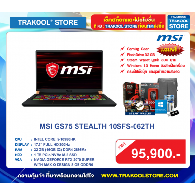 MSI GS75 STEALTH 10SFS-062TH