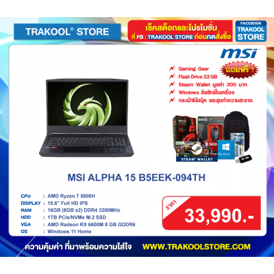 MSI ALPHA 15 B5EEK-094TH