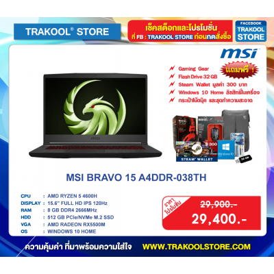 MSI BRAVO 15 A4DDR-038TH