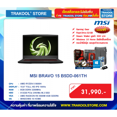 MSI BRAVO 15 B5DD-061TH