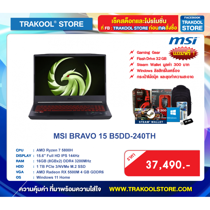 Bravo 15 c7v