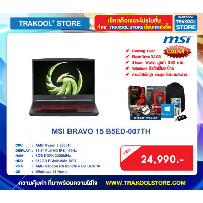 MSI BRAVO 15 B5ED-007TH