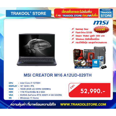 MSI CREATOR M16 A12UD-029TH