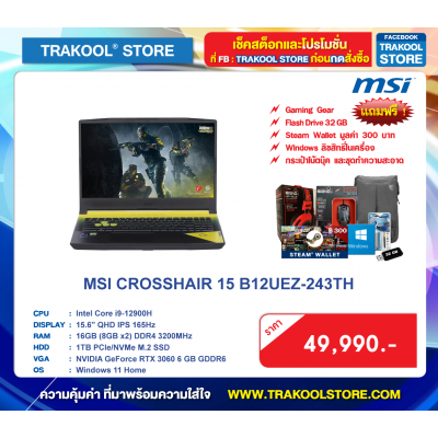 MSI CROSSHAIR 15 B12UEZ-243TH