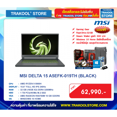 MSI DELTA 15 A5EFK-019TH (BLACK)
