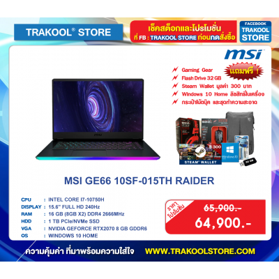 MSI GE66 10SF-015TH RAIDER