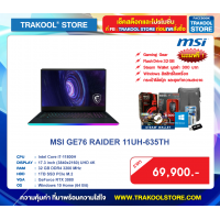 MSI GE76 RAIDER 11UH-635TH