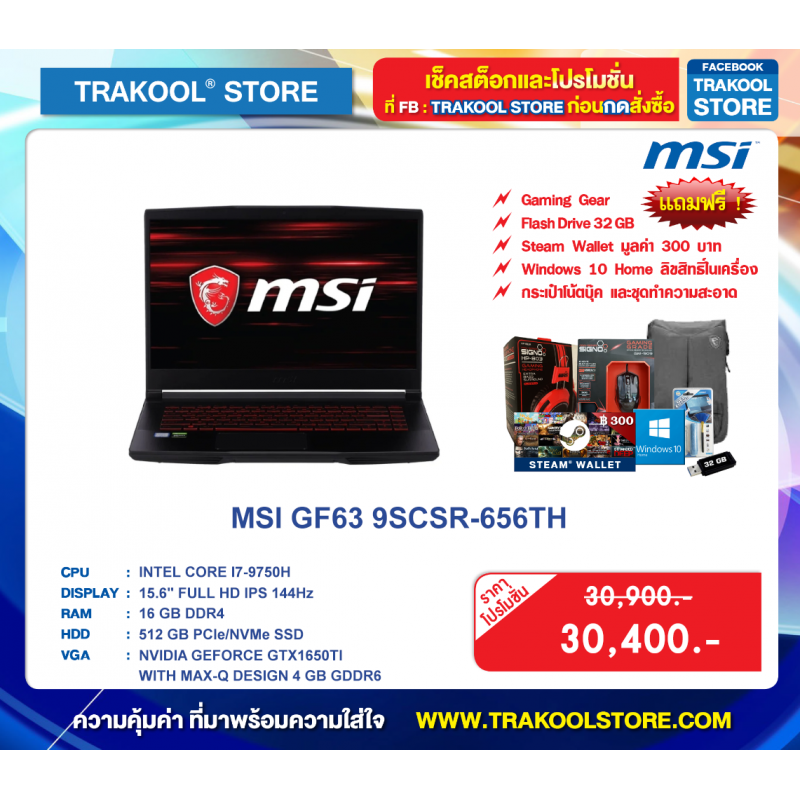 MSI GF63 9SCSR-656TH