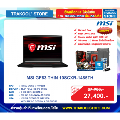 MSI GF63 THIN 10SCXR-1485TH