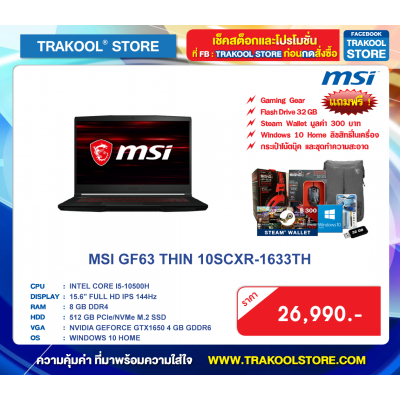 MSI GF63 THIN 10SCXR-1633TH