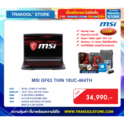 MSI GF63 THIN 10UC-464TH